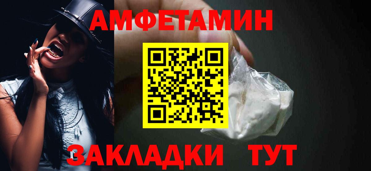 Amphetamine 98%  Вход с VPN  Рузаевка 
