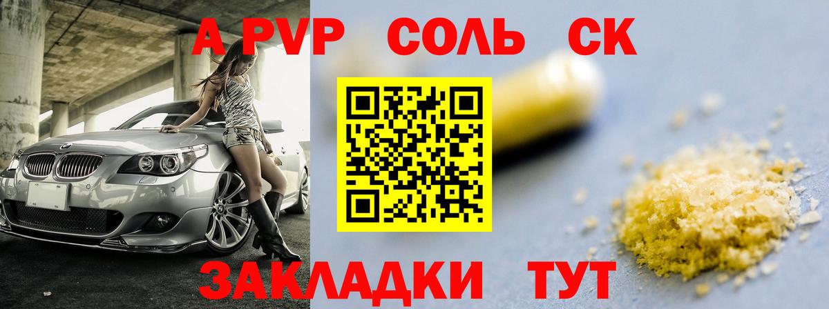 Рузаевка  APVP мука  APVP Соль  А ПВП СК КРИС  Вход с VPN 