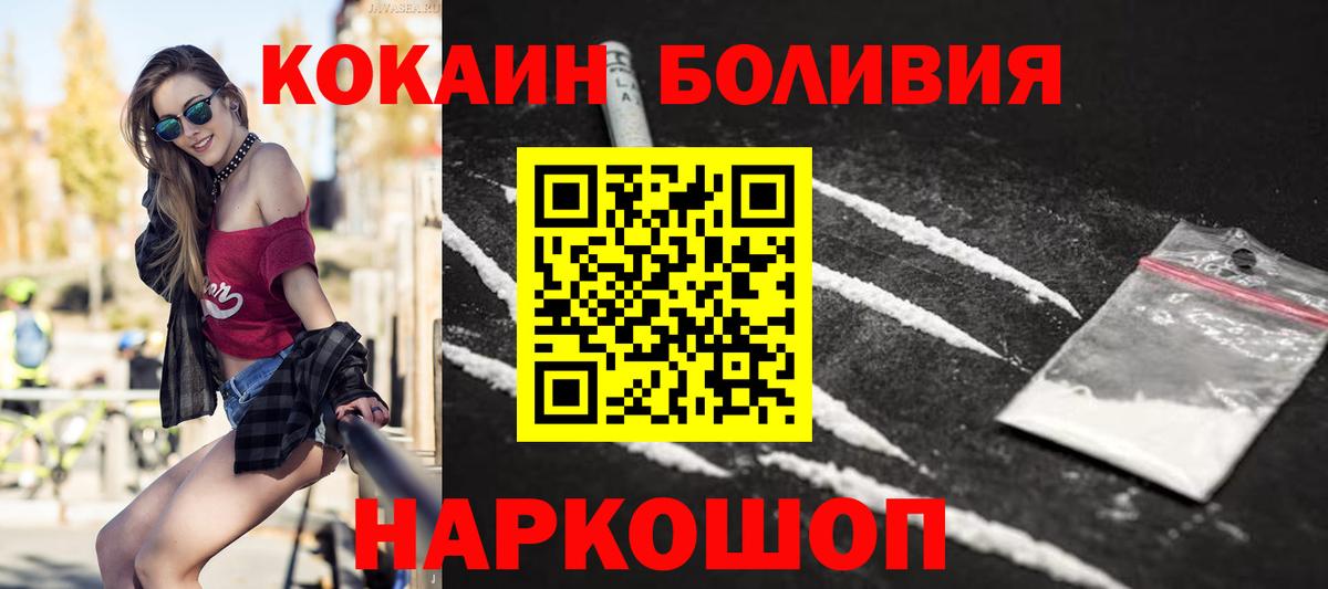 Кокаин Эквадор  Вход с VPN  Рузаевка  COCAIN 97% 
