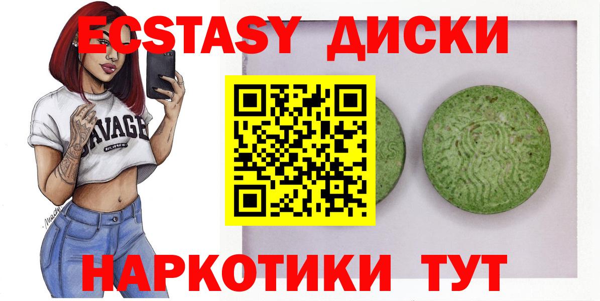 Ecstasy ешки Рузаевка