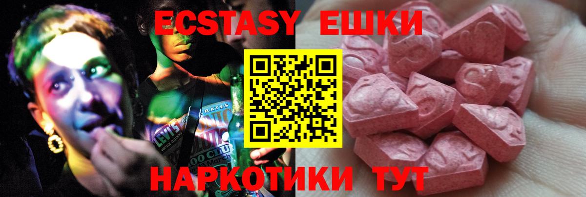 ЭКСТАЗИ Punisher  Ecstasy 99%  Рузаевка  ЭКСТАЗИ  что такое наркотик  Вход с VPN 