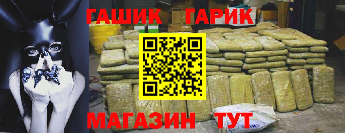 Гашиш гашик Рузаевка