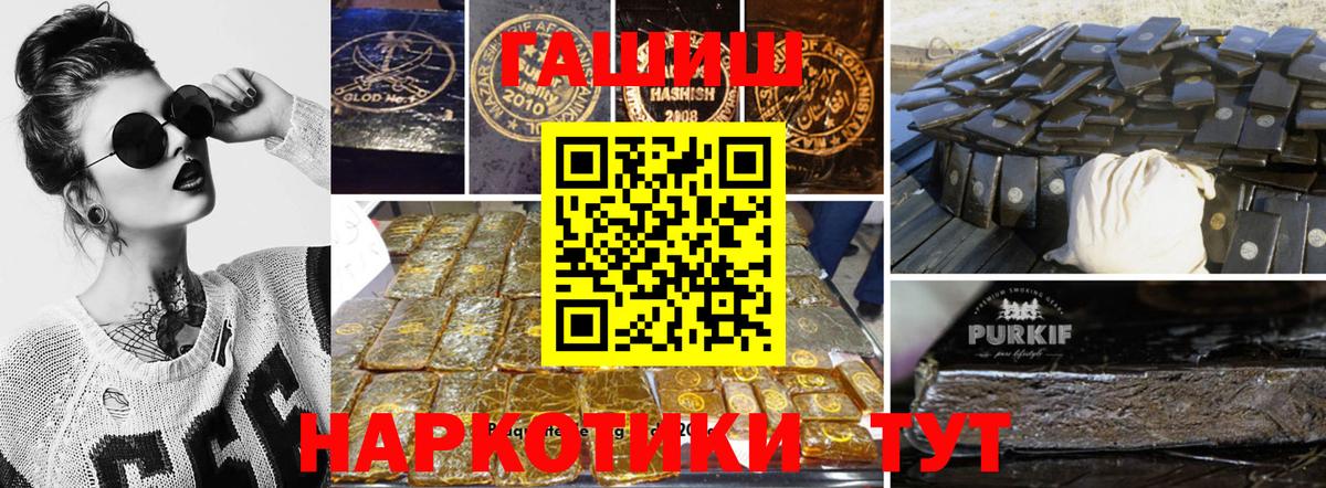 Рузаевка  ГАШИШ ice o lator  Вход с VPN  ГАШИШ индика сатива 