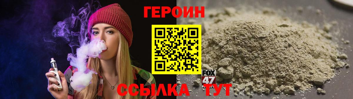 ГЕРОИН афганец  Героин  Рузаевка  Вход с VPN 