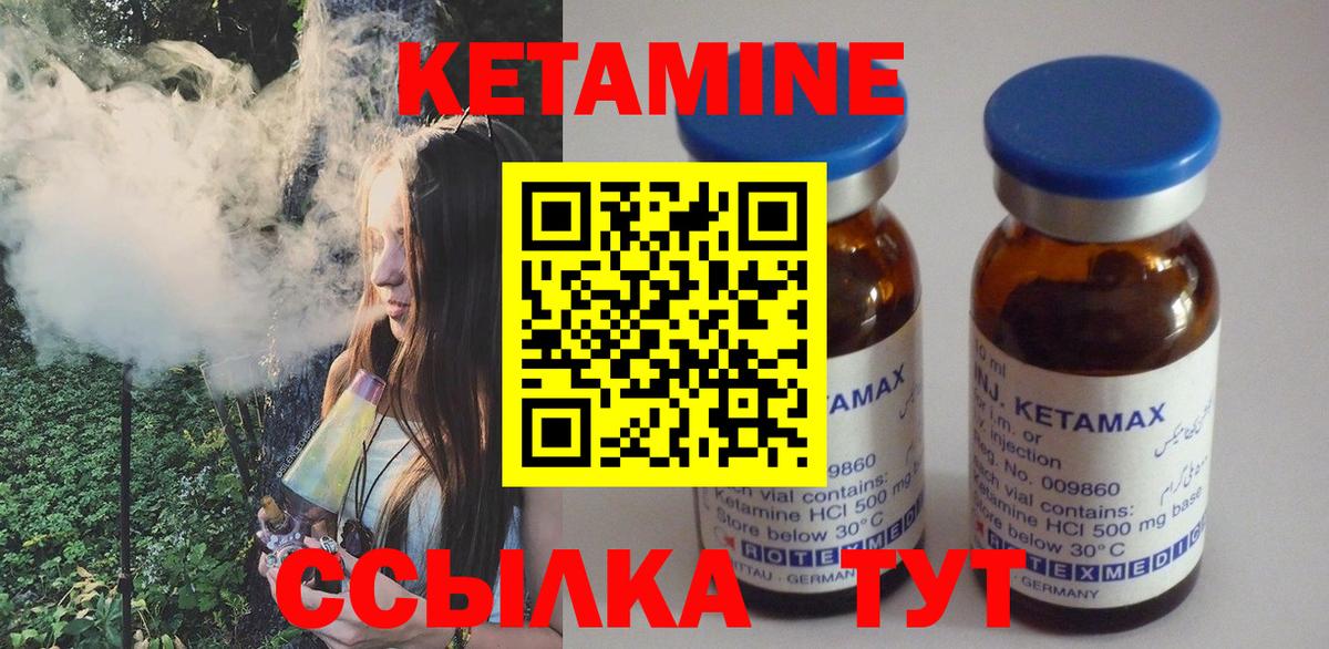 Кетамин VHQ Рузаевка