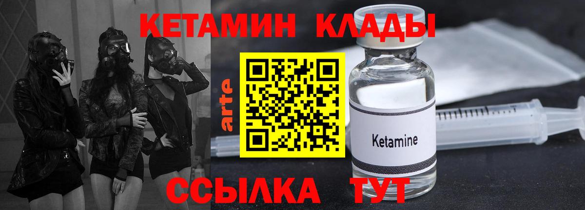 КЕТАМИН ketamine  Вход с VPN  Рузаевка 