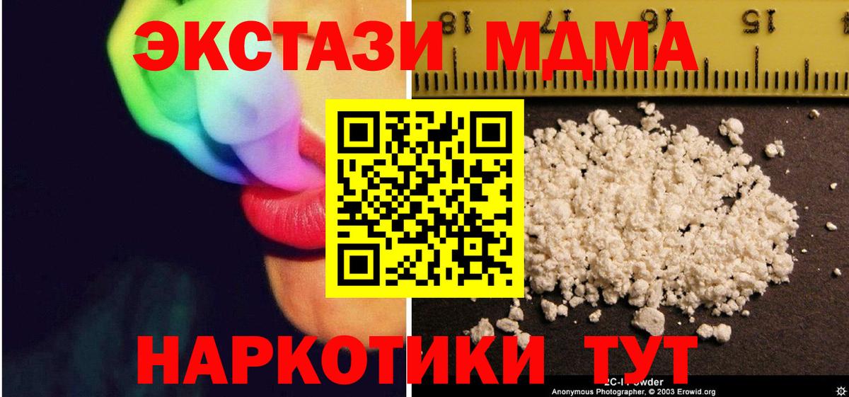 МДМА crystal Рузаевка