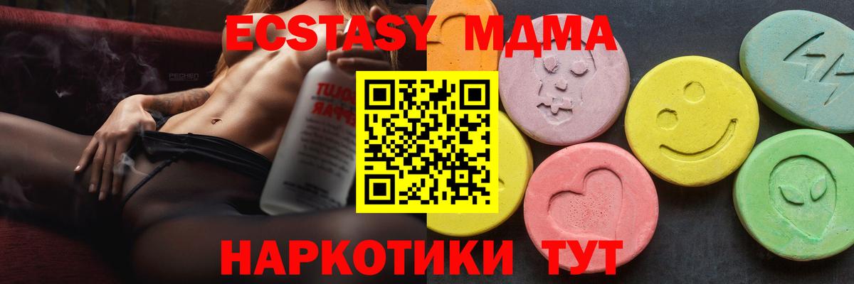 Рузаевка  МДМА кристаллы  МДМА молли  MDMA  Вход с VPN 