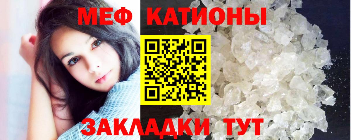 Меф мяу мяу мука Рузаевка