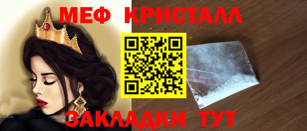 Рузаевка  наркотики  МЕФ 4 MMC  МЕФ  Вход с VPN  МЯУ-МЯУ мяу мяу  Меф 