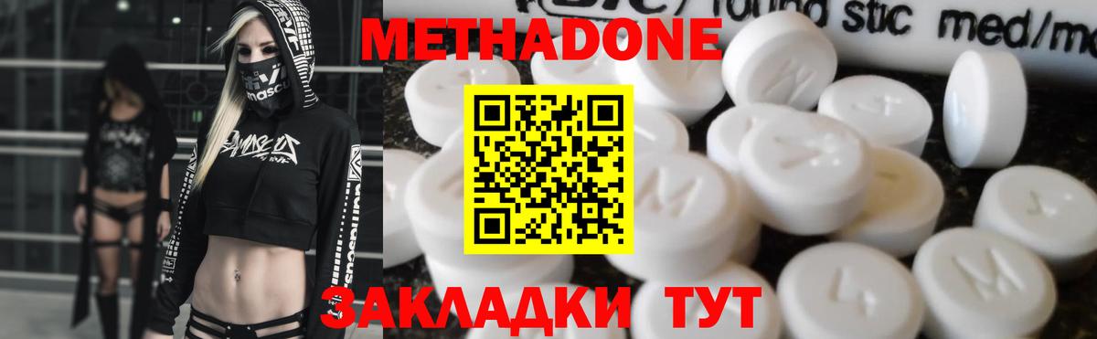 Рузаевка  МЕТАДОН VHQ  Вход с VPN  ссылка на мегу ссылка  Метадон мёд 