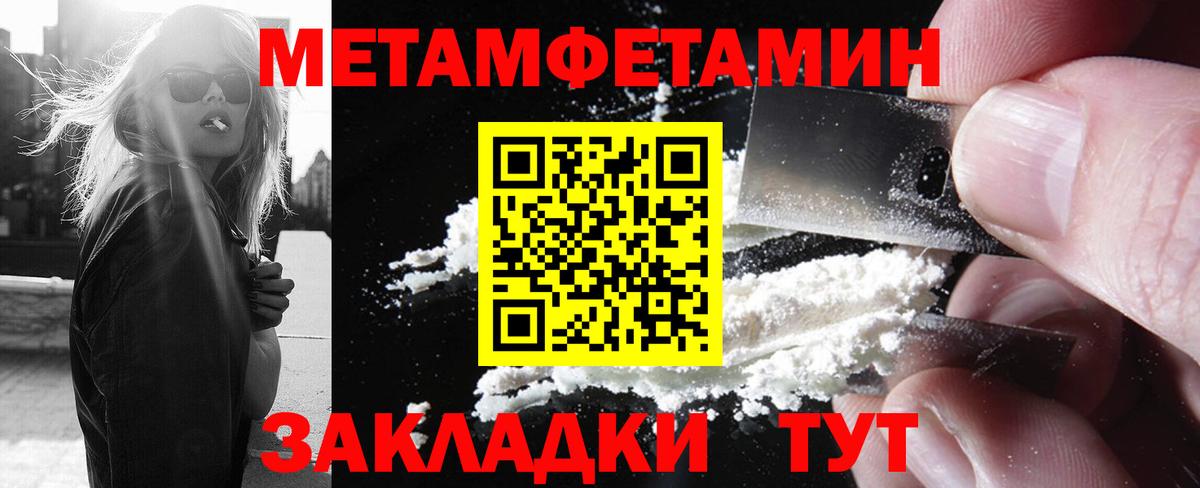 Первитин Декстрометамфетамин 99.9% Рузаевка