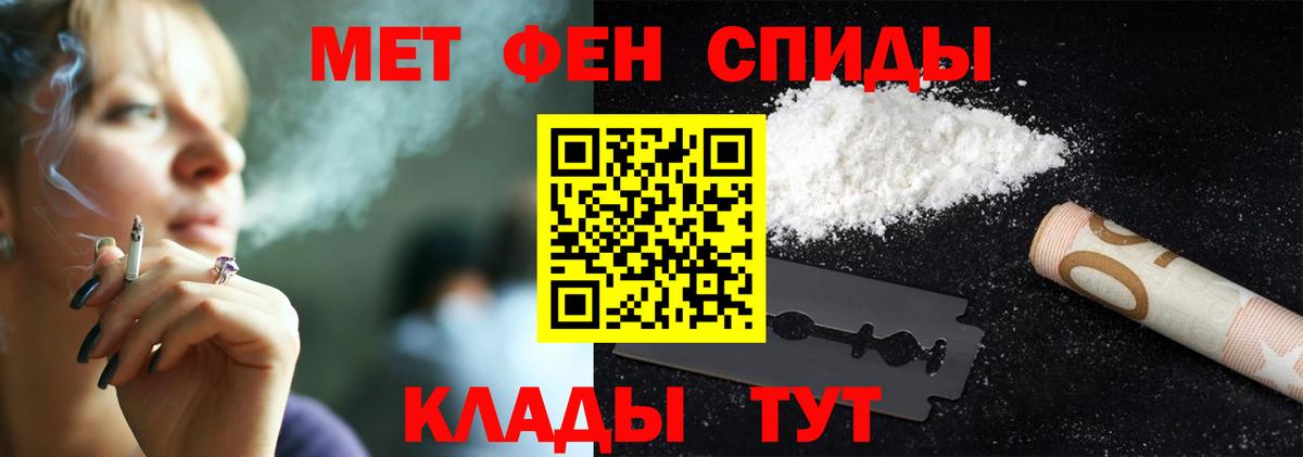 Первитин  Первитин винт  Вход с VPN  Первитин винт  Рузаевка 