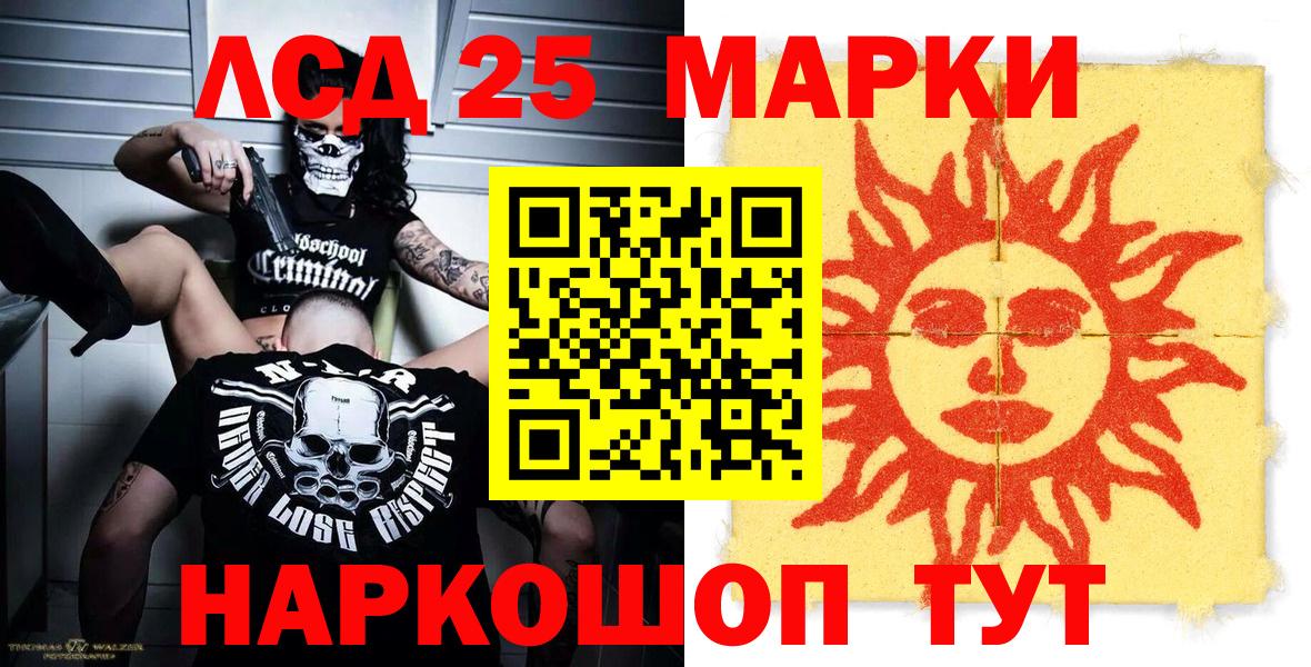 Марки 25I-NBOMe 1,5мг  Марки 25I-NBOMe 1,5мг  Вход с VPN  Рузаевка 