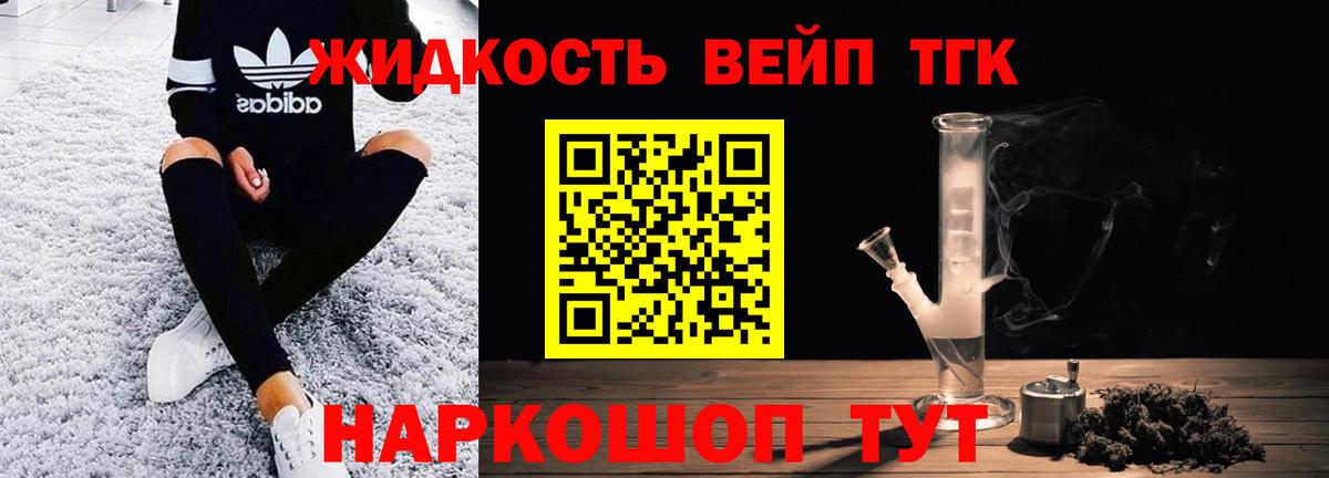 ТГК вейп с тгк Рузаевка